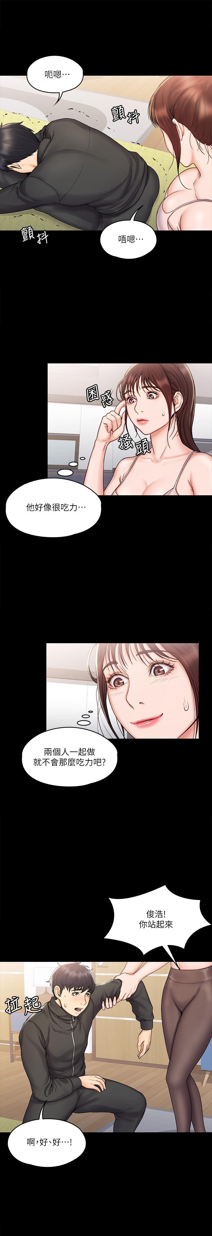 《我投降了，女教練》漫画 第16話-伸展時柔軟貼上的觸感