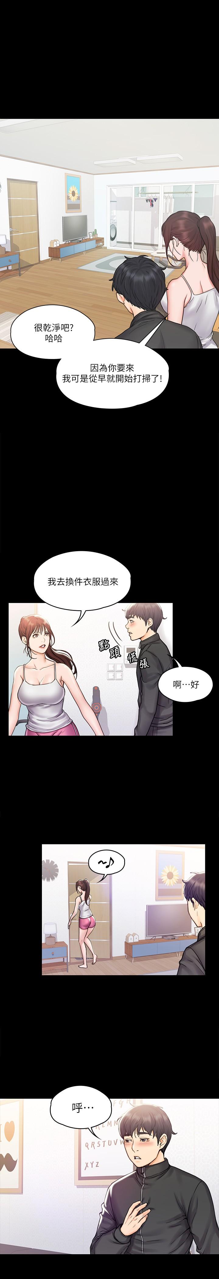 《我投降了，女教練》漫画 第16話-伸展時柔軟貼上的觸感
