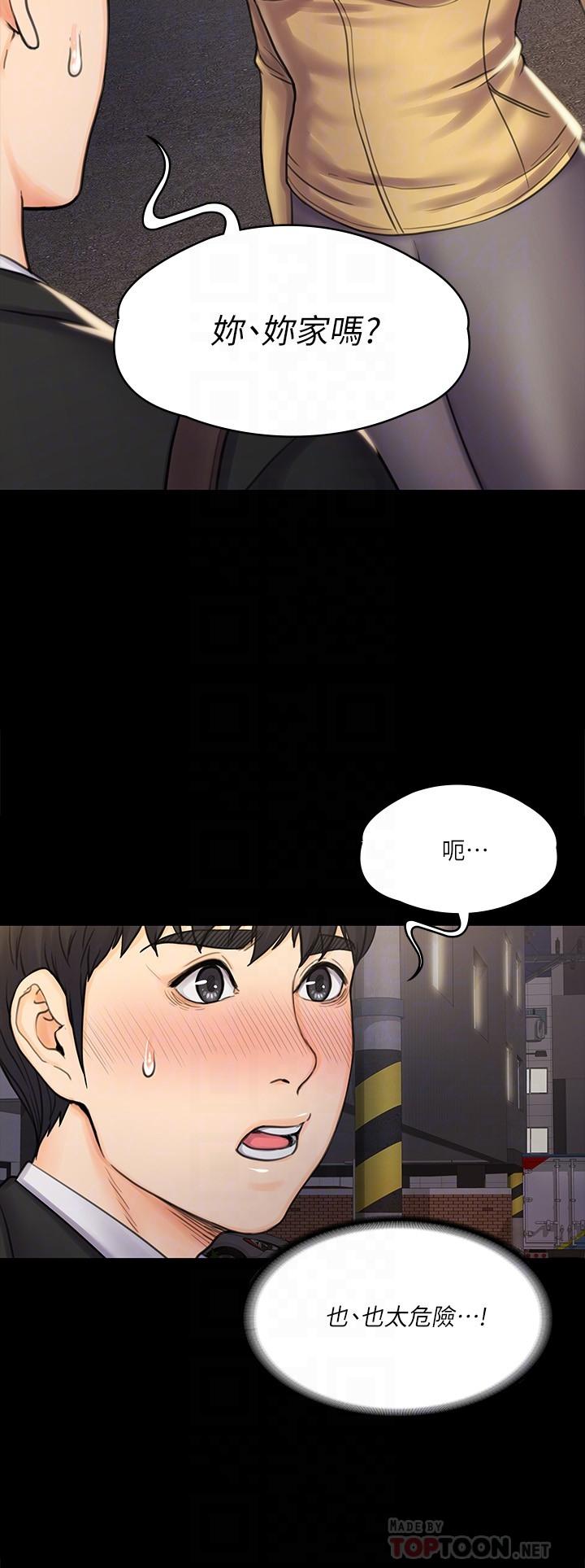 《我投降了，女教練》漫画 第16話-伸展時柔軟貼上的觸感