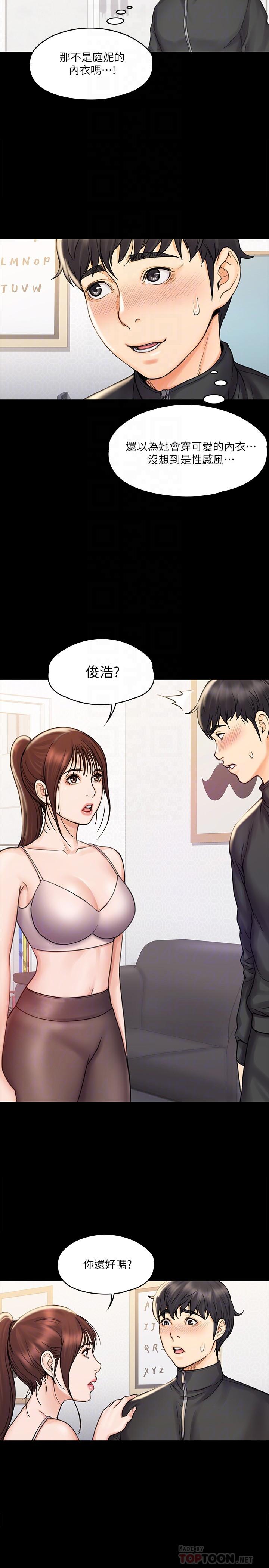 《我投降了，女教練》漫画 第16話-伸展時柔軟貼上的觸感