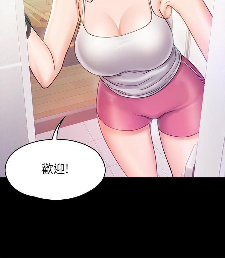 《我投降了，女教練》漫画 第16話-伸展時柔軟貼上的觸感