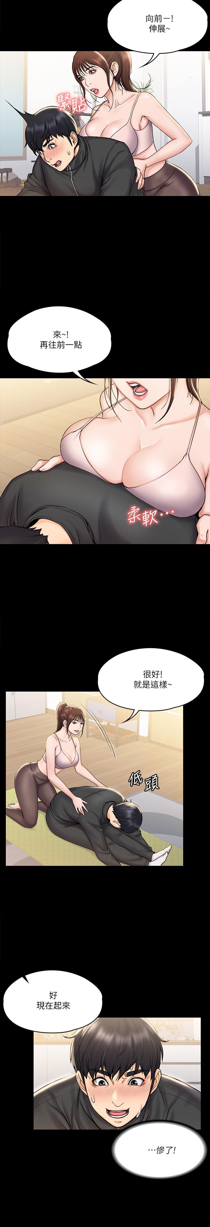 《我投降了，女教練》漫画 第16話-伸展時柔軟貼上的觸感