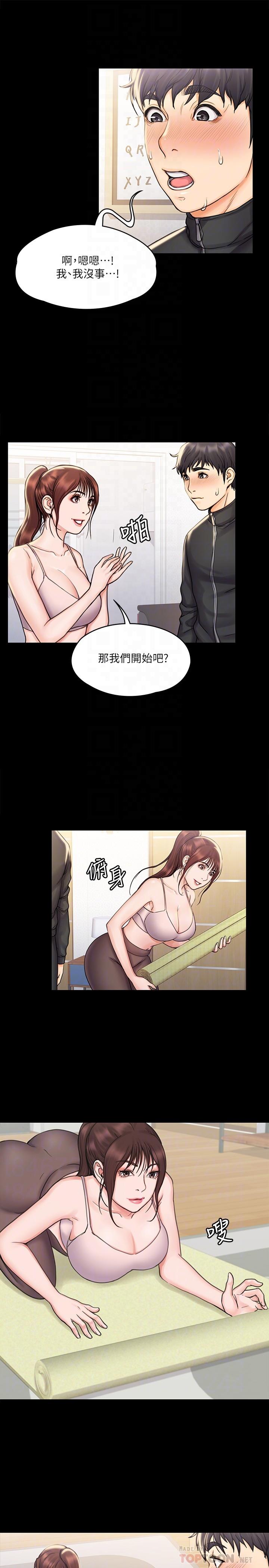 《我投降了，女教練》漫画 第16話-伸展時柔軟貼上的觸感