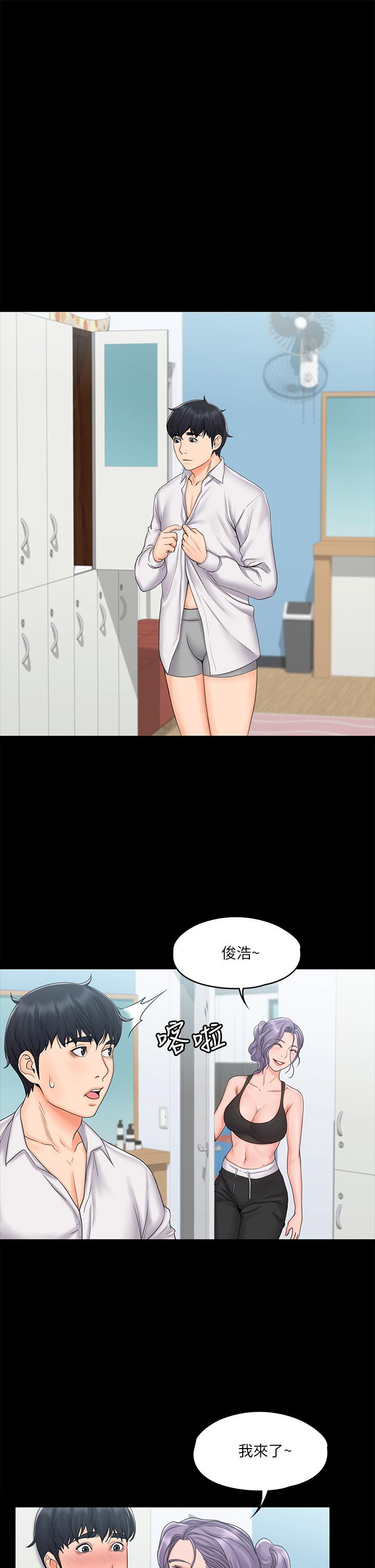 《我投降了，女教練》漫画 第18話-闖入更衣室的她