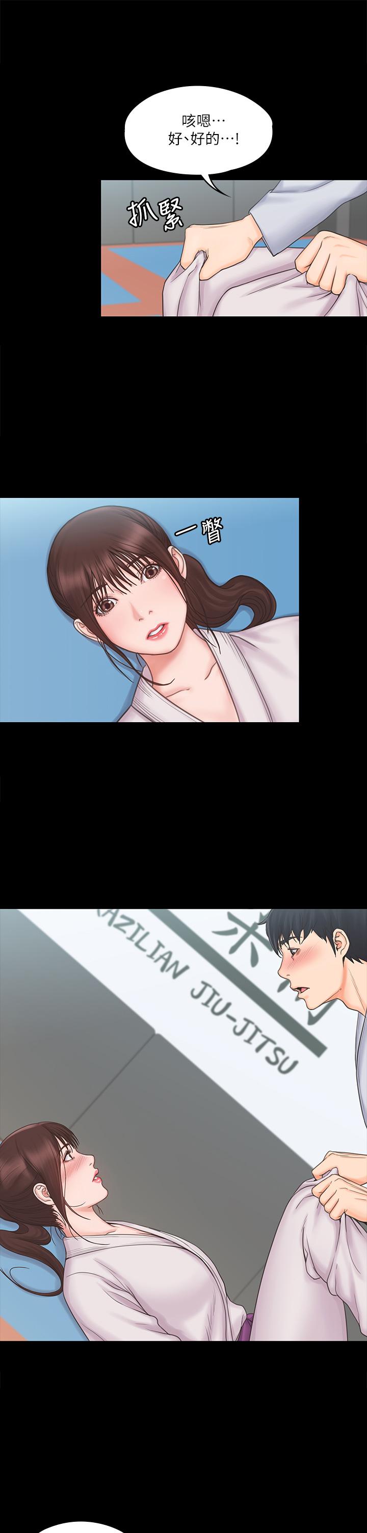 《我投降了，女教練》漫画 第18話-闖入更衣室的她