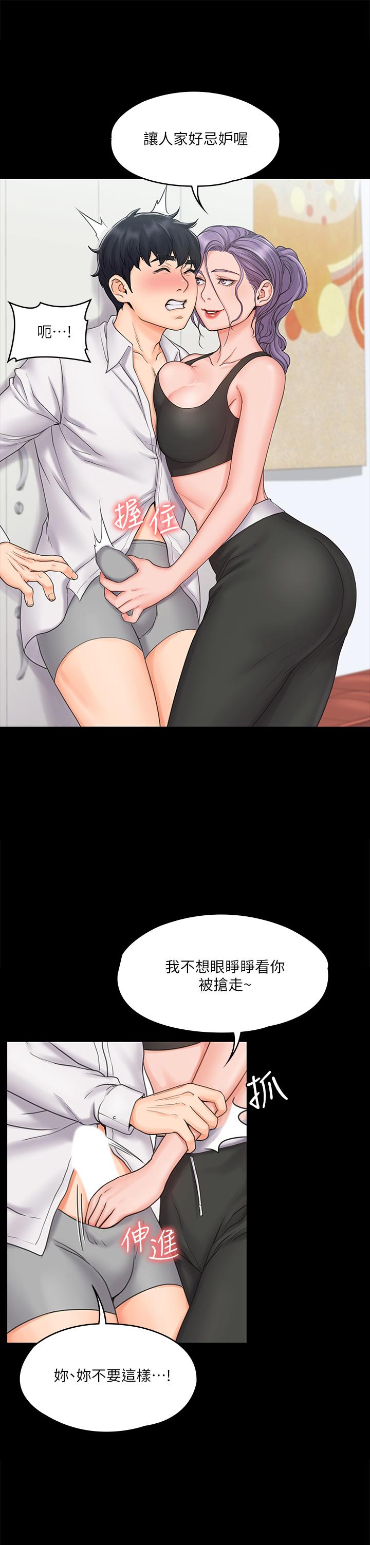 《我投降了，女教練》漫画 第18話-闖入更衣室的她