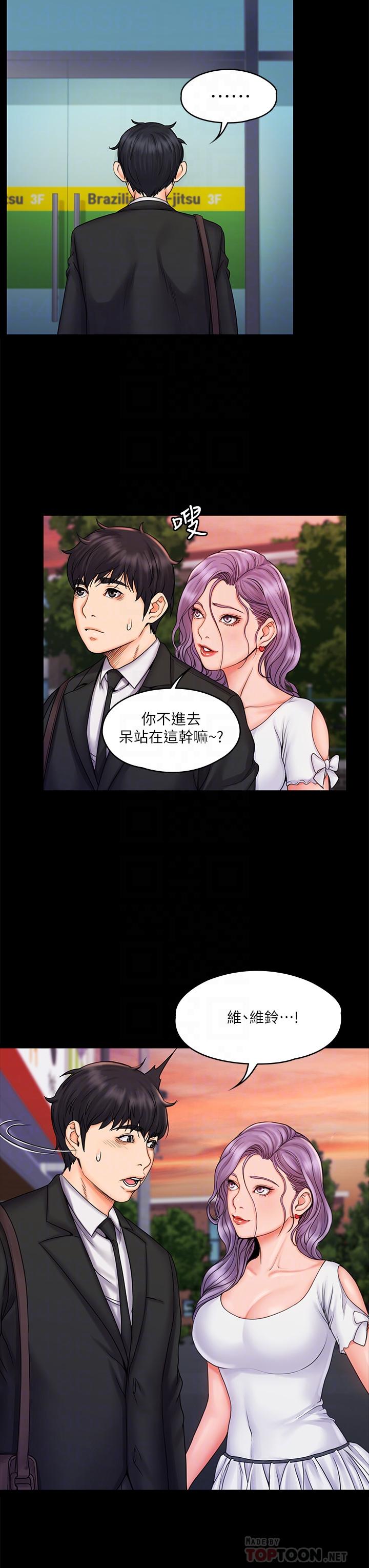《我投降了，女教練》漫画 第18話-闖入更衣室的她