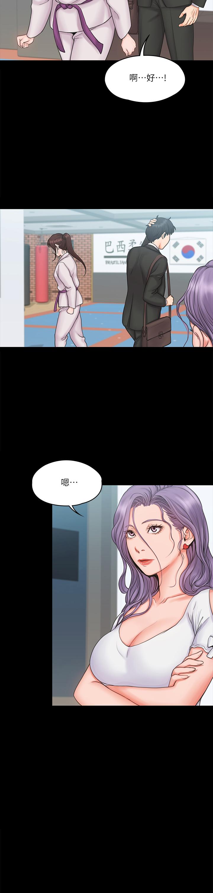 《我投降了，女教練》漫画 第18話-闖入更衣室的她