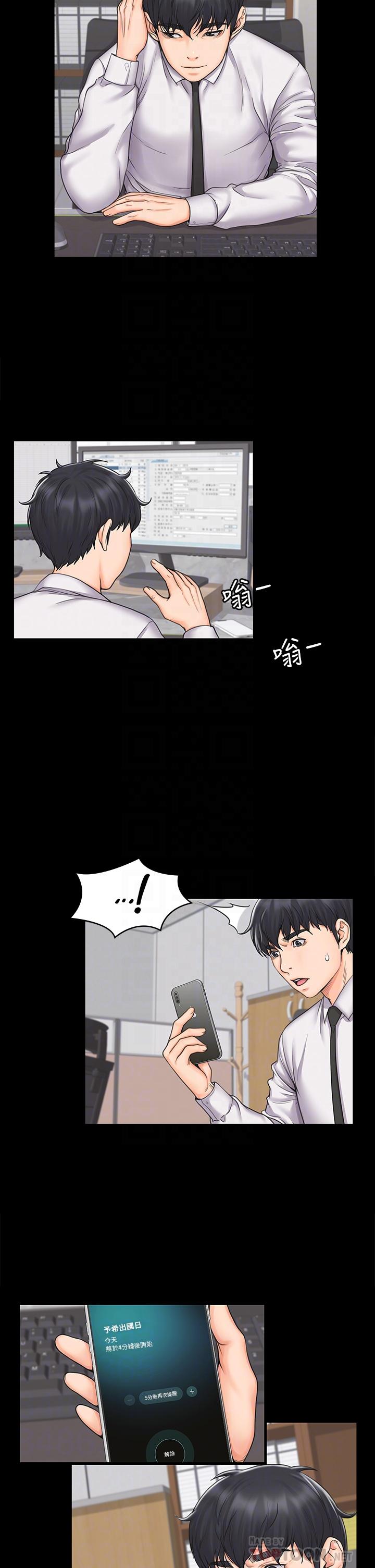 《我投降了，女教練》漫画 第18話-闖入更衣室的她