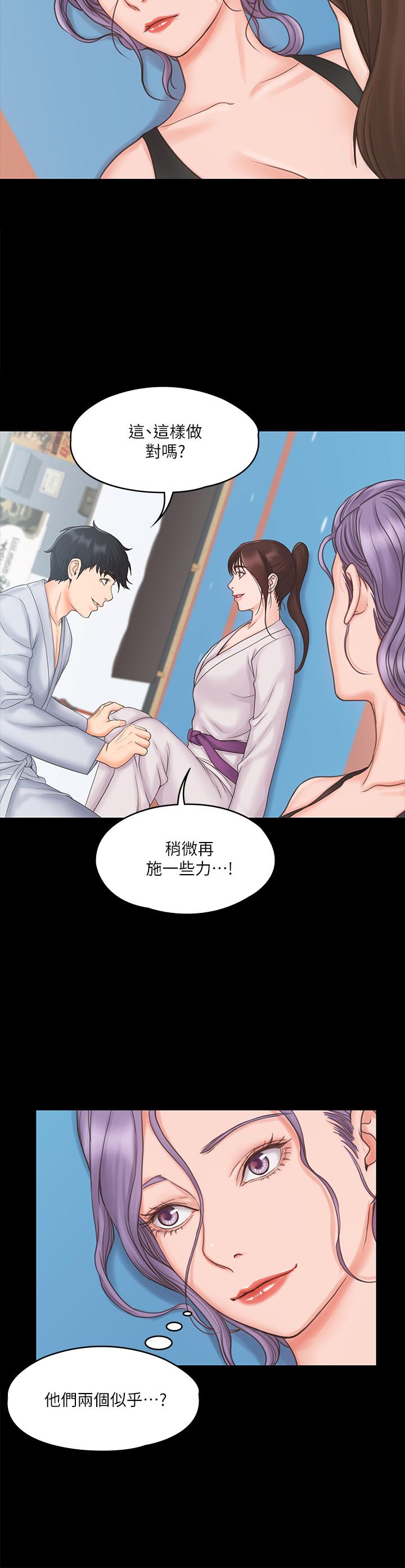 《我投降了，女教練》漫画 第18話-闖入更衣室的她