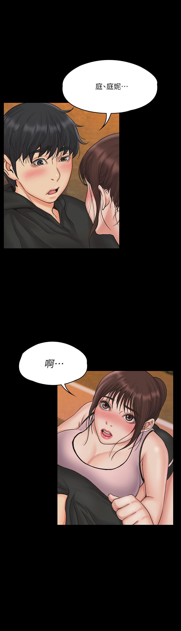 《我投降了，女教練》漫画 第18話-闖入更衣室的她
