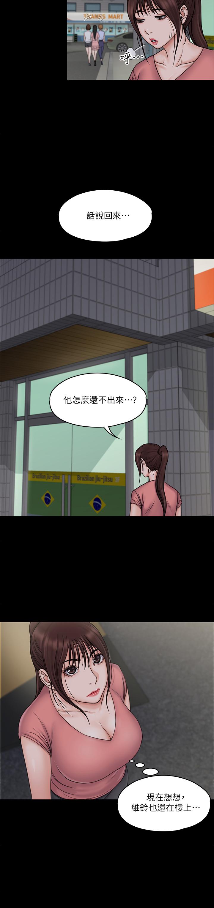 《我投降了，女教練》漫画 第19話-俊浩你忍得住嗎