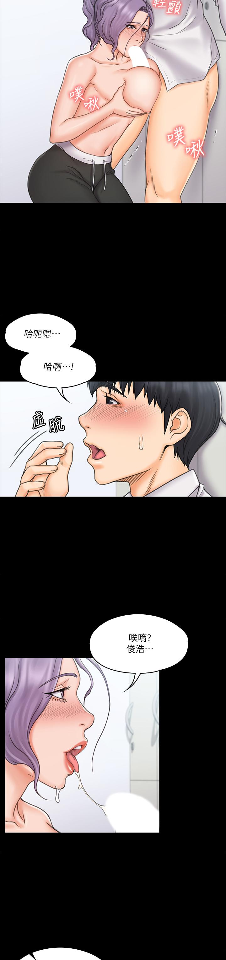 《我投降了，女教練》漫画 第19話-俊浩你忍得住嗎