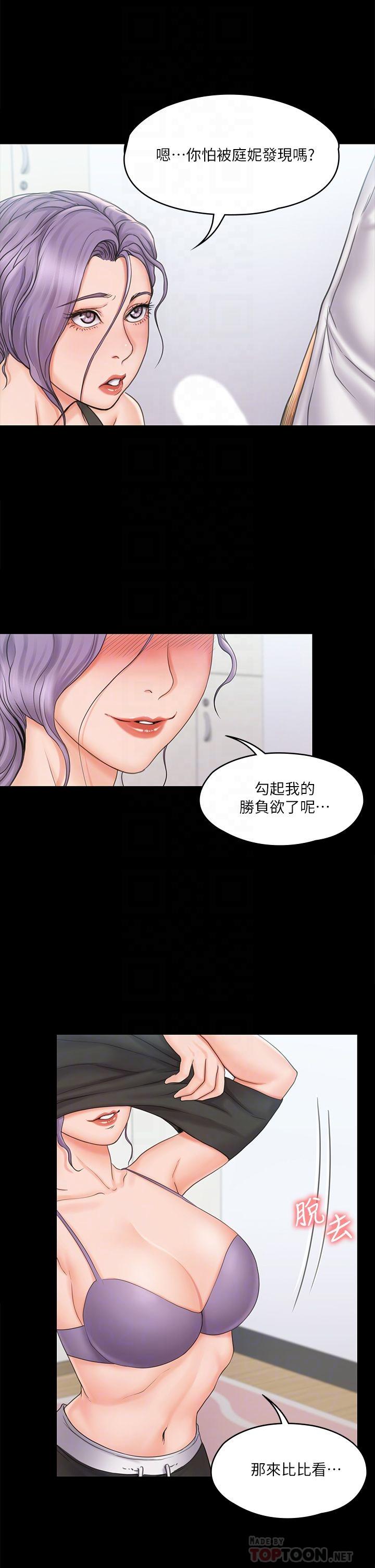 《我投降了，女教練》漫画 第19話-俊浩你忍得住嗎