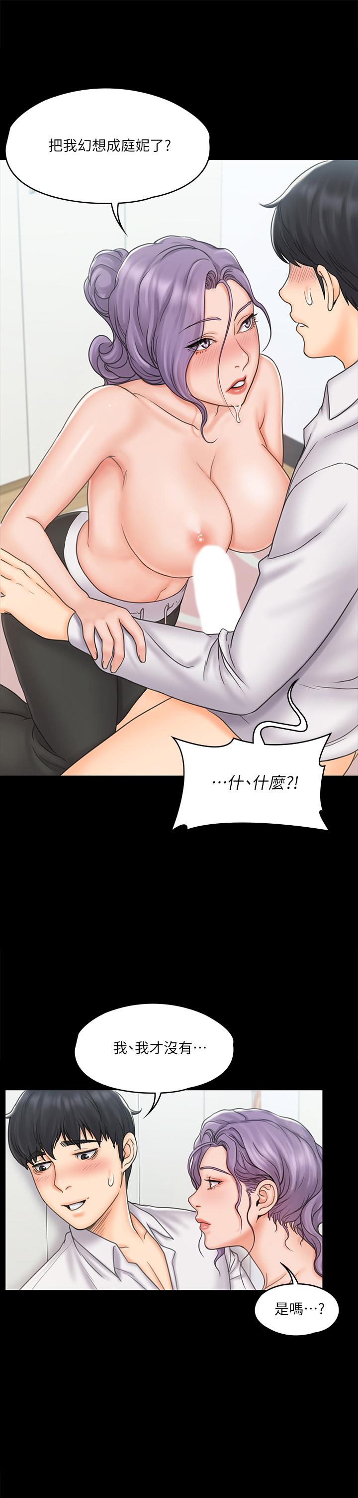 《我投降了，女教練》漫画 第19話-俊浩你忍得住嗎