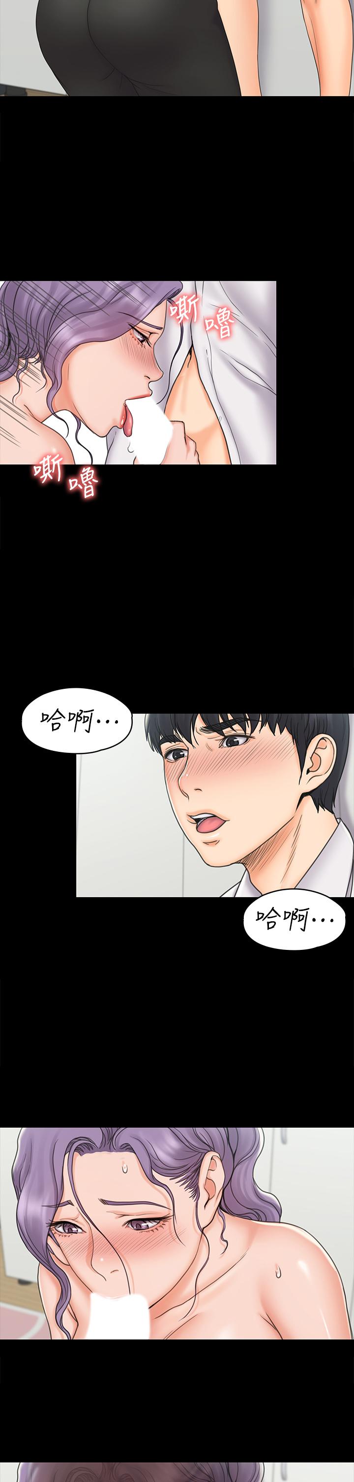 《我投降了，女教練》漫画 第19話-俊浩你忍得住嗎