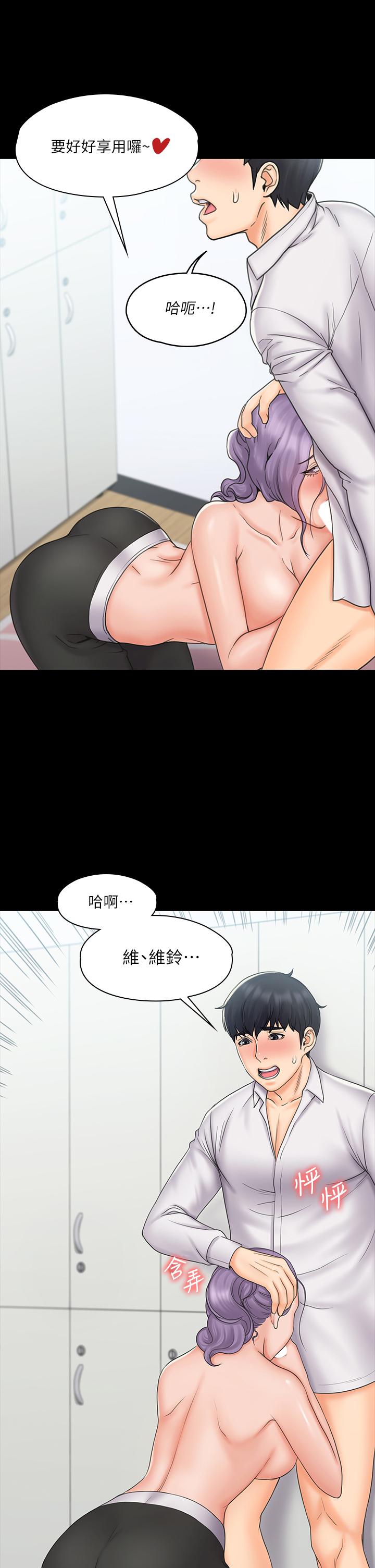 《我投降了，女教練》漫画 第19話-俊浩你忍得住嗎
