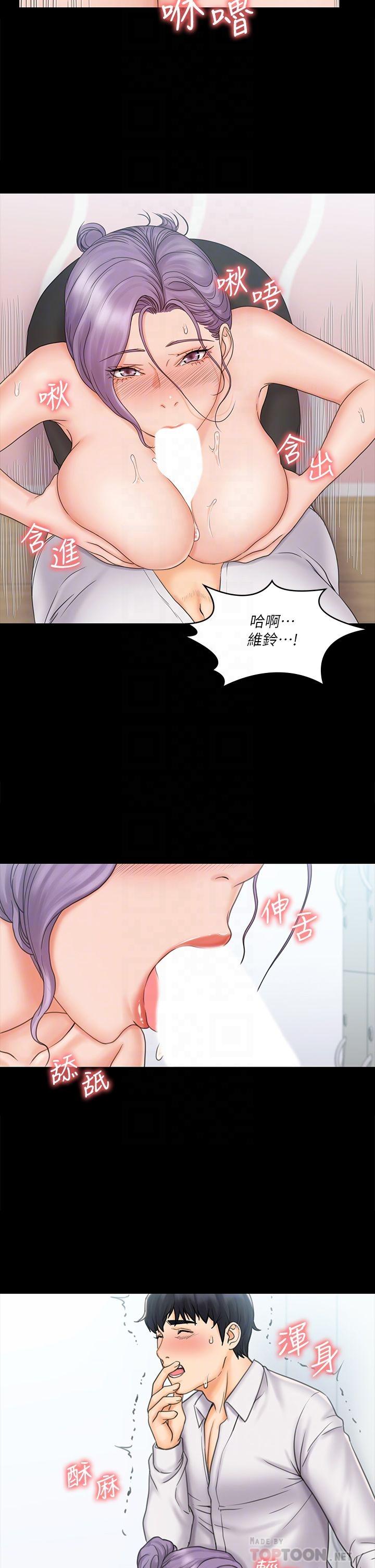 《我投降了，女教練》漫画 第19話-俊浩你忍得住嗎