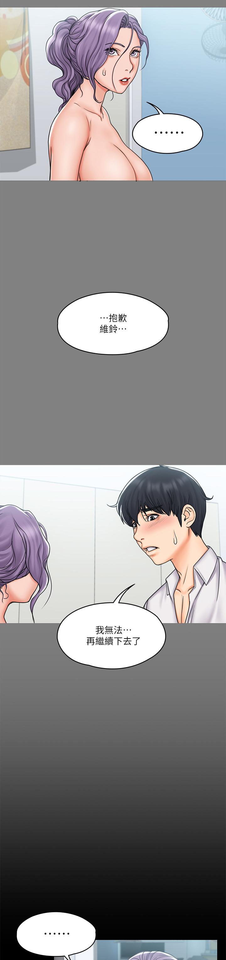 《我投降了，女教練》漫画 第19話-俊浩你忍得住嗎