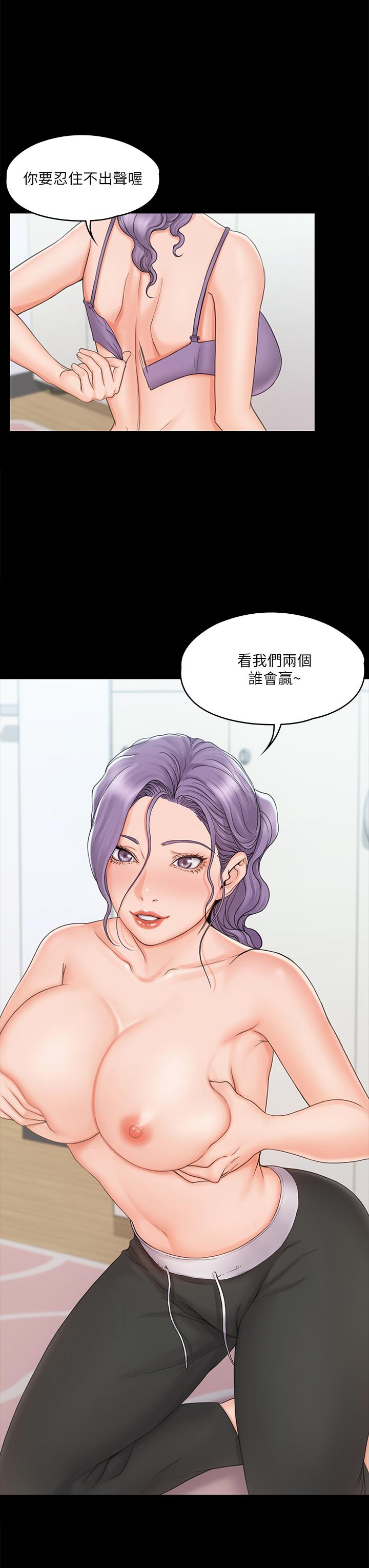 《我投降了，女教練》漫画 第19話-俊浩你忍得住嗎