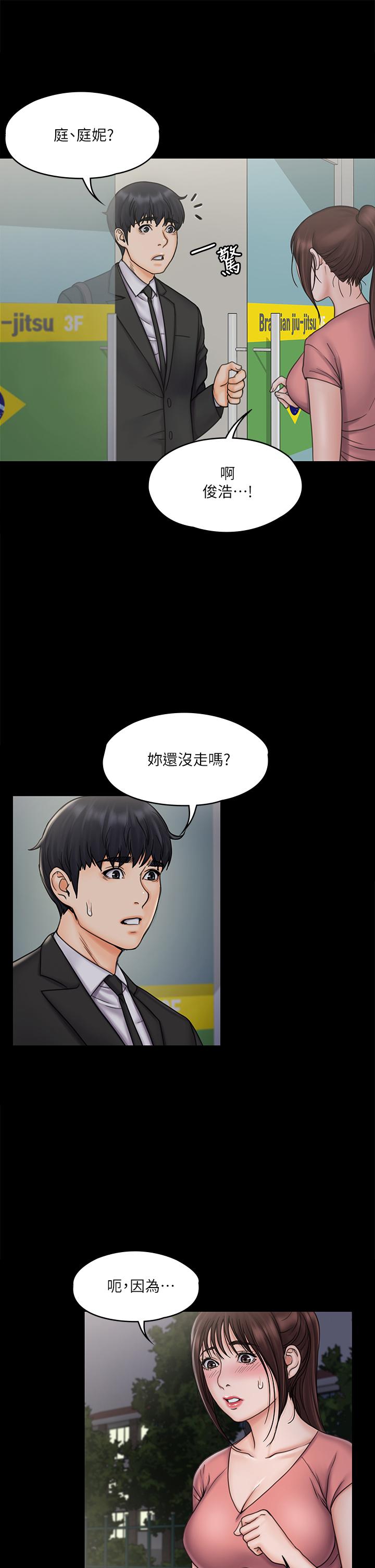 《我投降了，女教練》漫画 第19話-俊浩你忍得住嗎