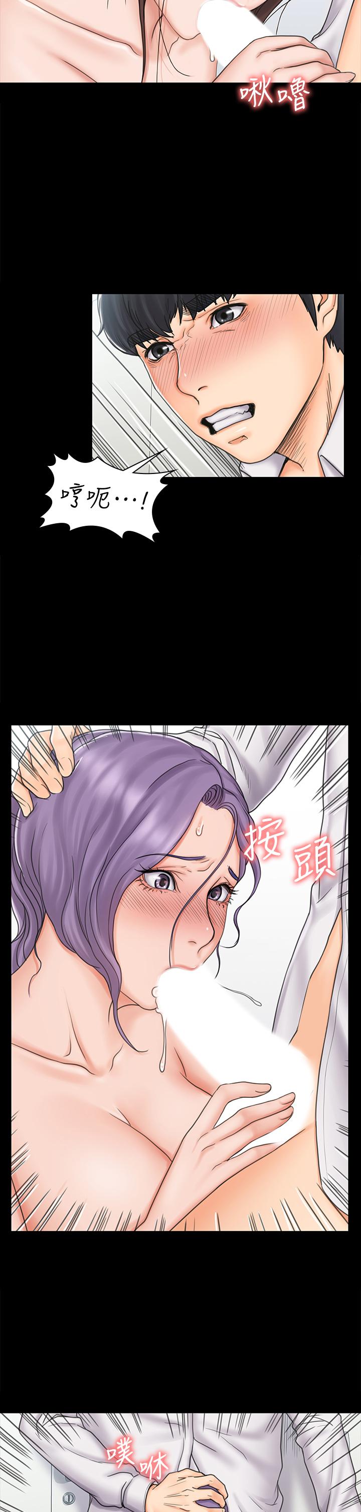《我投降了，女教練》漫画 第19話-俊浩你忍得住嗎