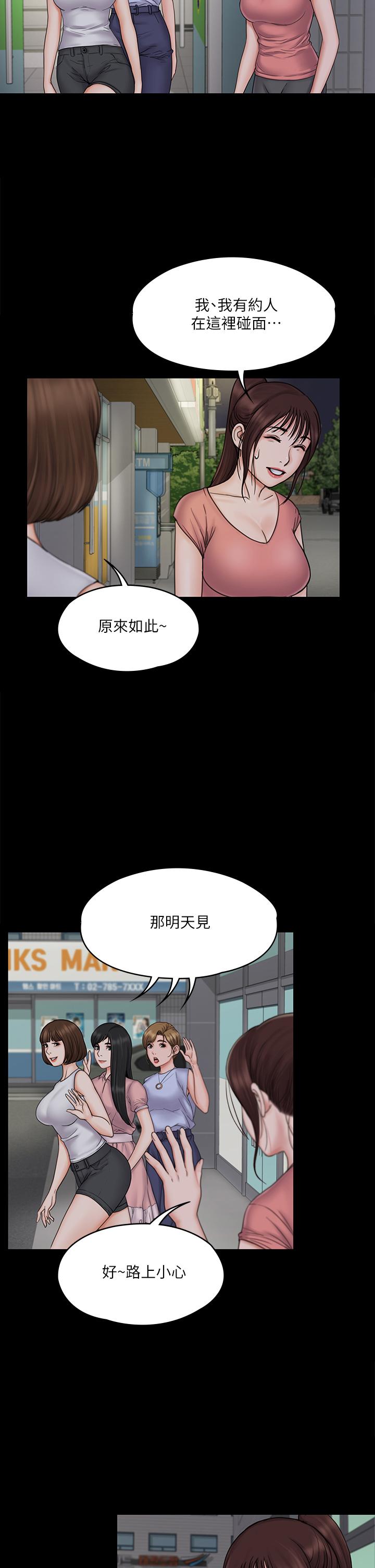 《我投降了，女教練》漫画 第19話-俊浩你忍得住嗎