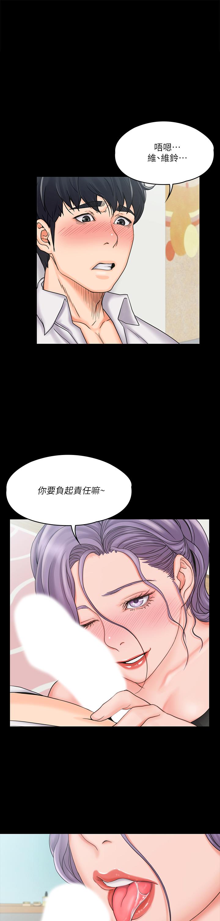 《我投降了，女教練》漫画 第19話-俊浩你忍得住嗎