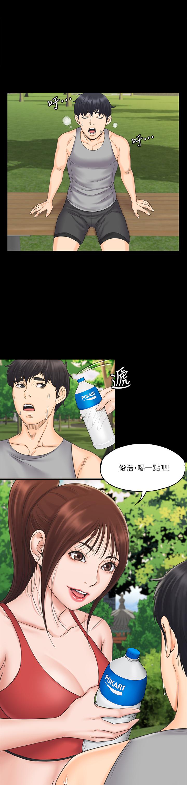 《我投降了，女教練》漫画 第20話-今晚留在我身邊