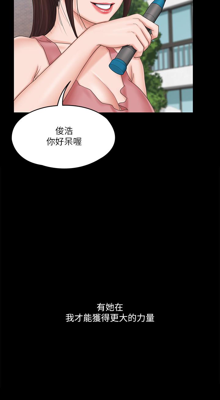 《我投降了，女教練》漫画 第20話-今晚留在我身邊