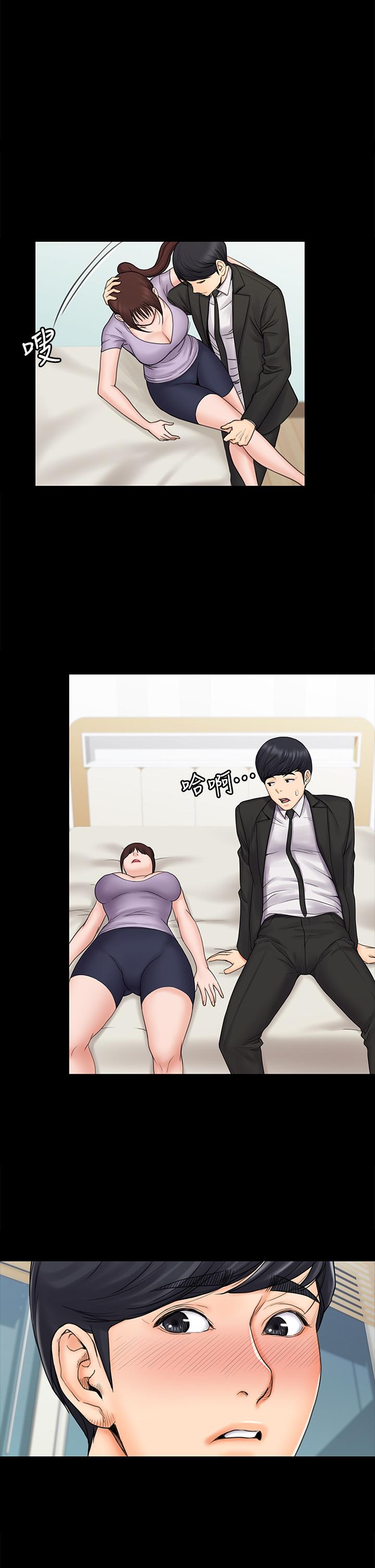 《我投降了，女教練》漫画 第20話-今晚留在我身邊