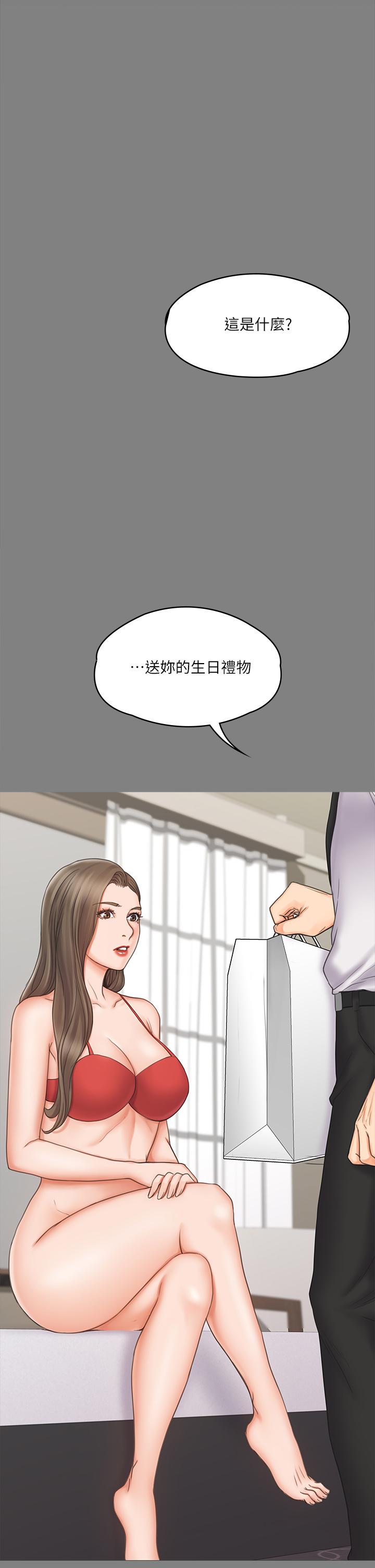 《我投降了，女教練》漫画 第20話-今晚留在我身邊