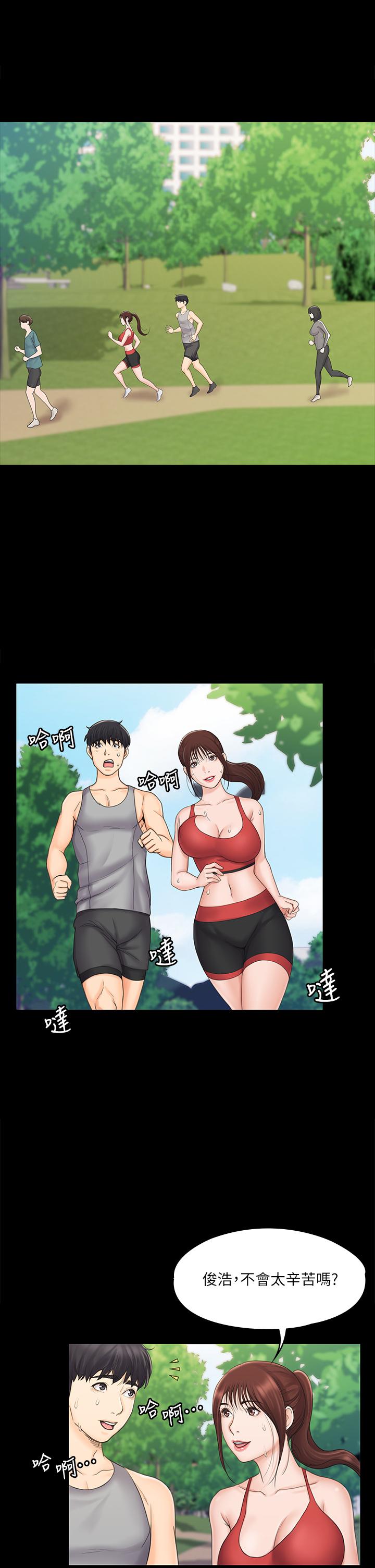 《我投降了，女教練》漫画 第20話-今晚留在我身邊