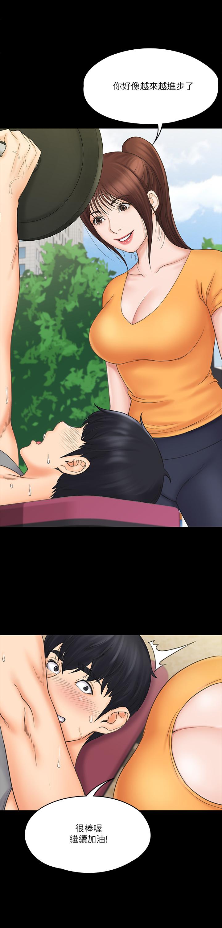 《我投降了，女教練》漫画 第20話-今晚留在我身邊