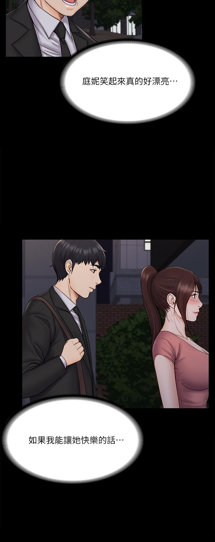 《我投降了，女教練》漫画 第20話-今晚留在我身邊