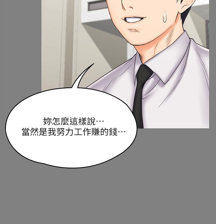 《我投降了，女教練》漫画 第20話-今晚留在我身邊