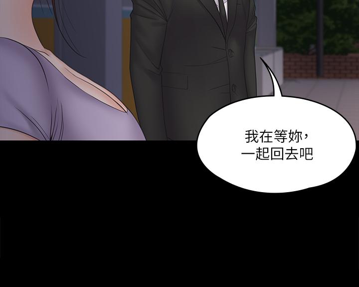 《我投降了，女教練》漫画 第20話-今晚留在我身邊