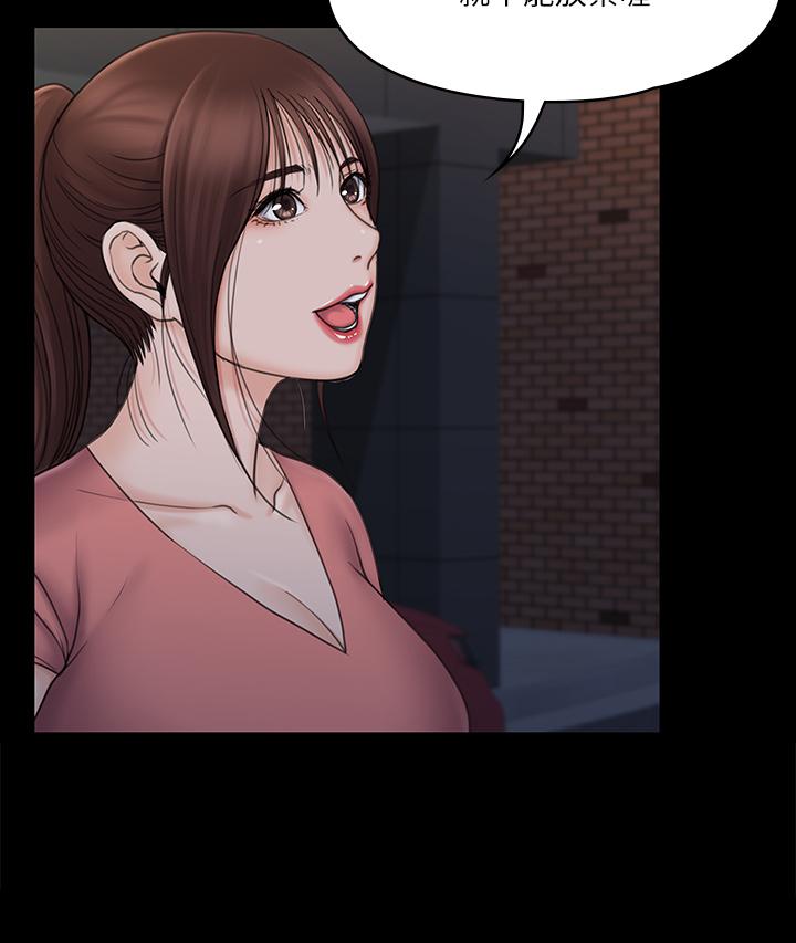 《我投降了，女教練》漫画 第20話-今晚留在我身邊
