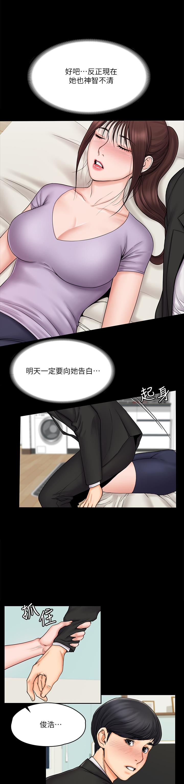 《我投降了，女教練》漫画 第20話-今晚留在我身邊