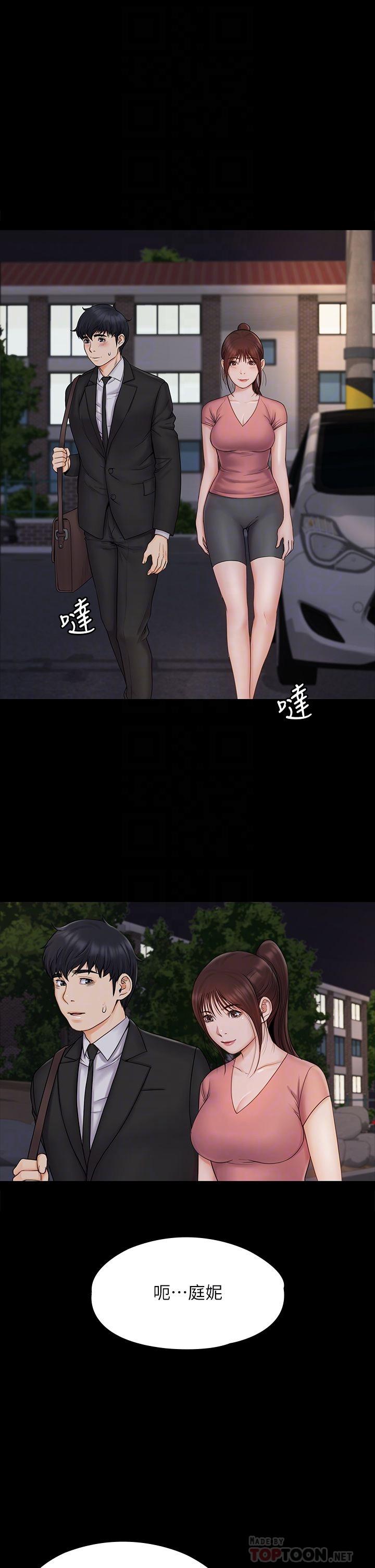 《我投降了，女教練》漫画 第20話-今晚留在我身邊