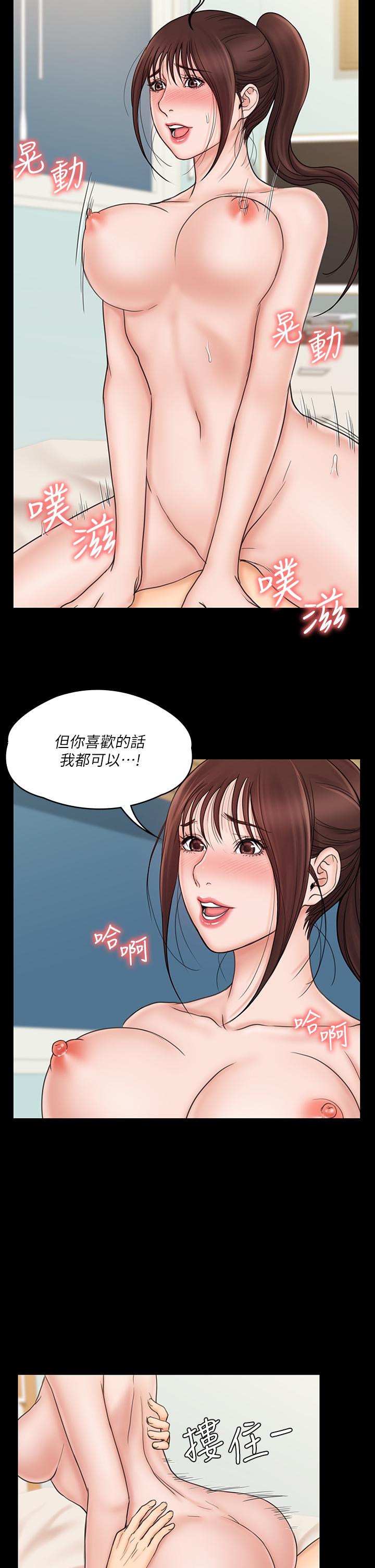 《我投降了，女教練》漫画 第22話-今晚不會放過你