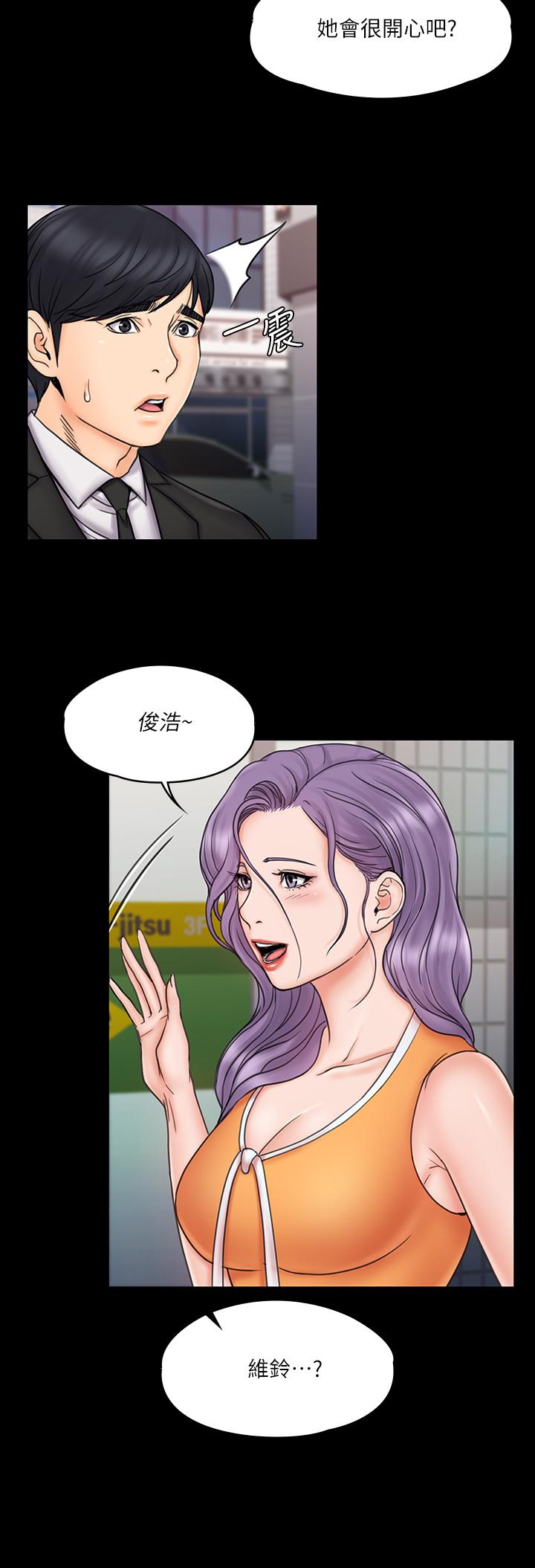 《我投降了，女教練》漫画 第22話-今晚不會放過你