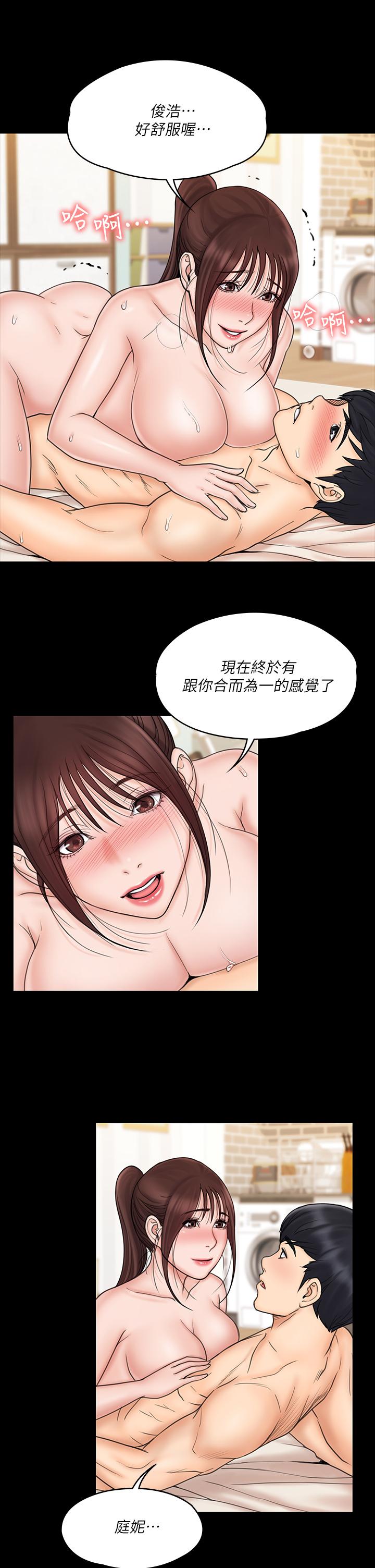 《我投降了，女教練》漫画 第22話-今晚不會放過你