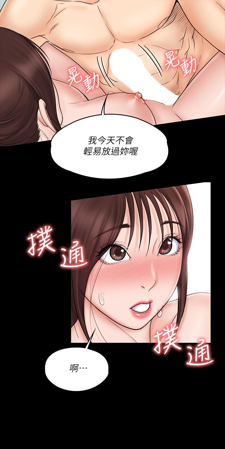 《我投降了，女教練》漫画 第22話-今晚不會放過你
