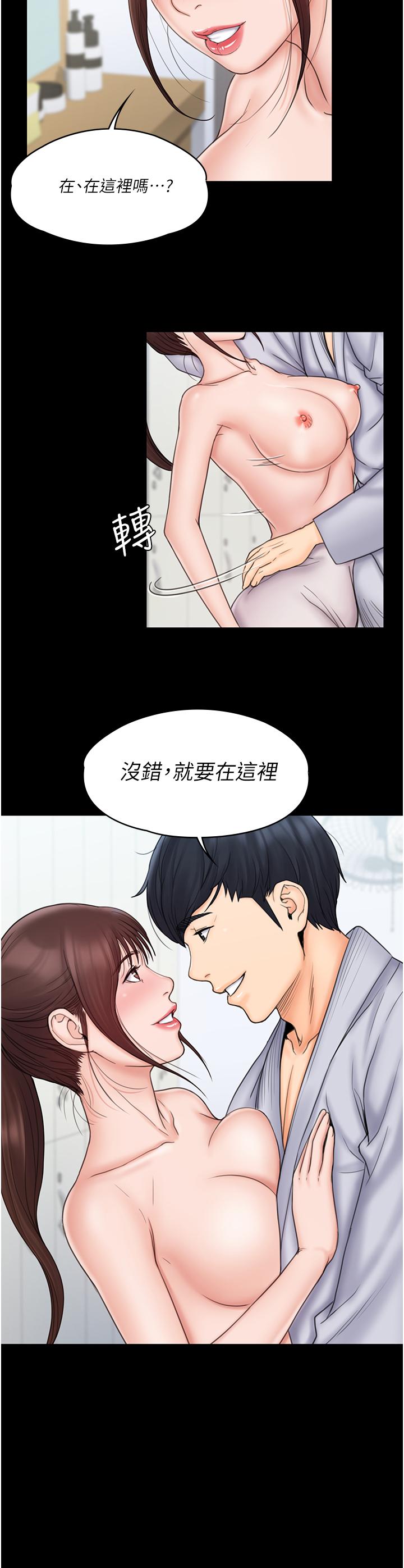 《我投降了，女教練》漫画 第23話_最終話-是你改變了我的人生
