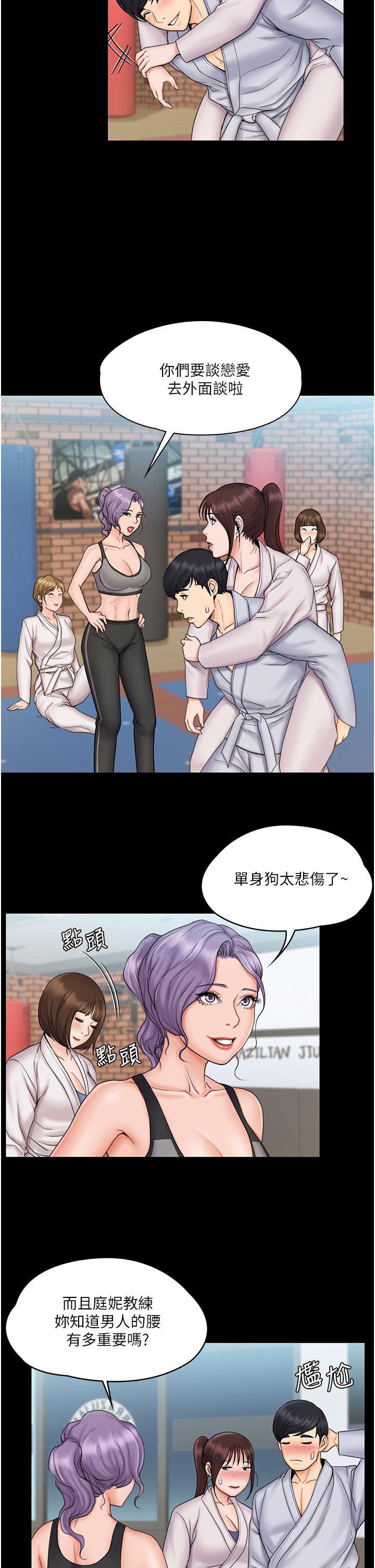 《我投降了，女教練》漫画 第23話_最終話-是你改變了我的人生