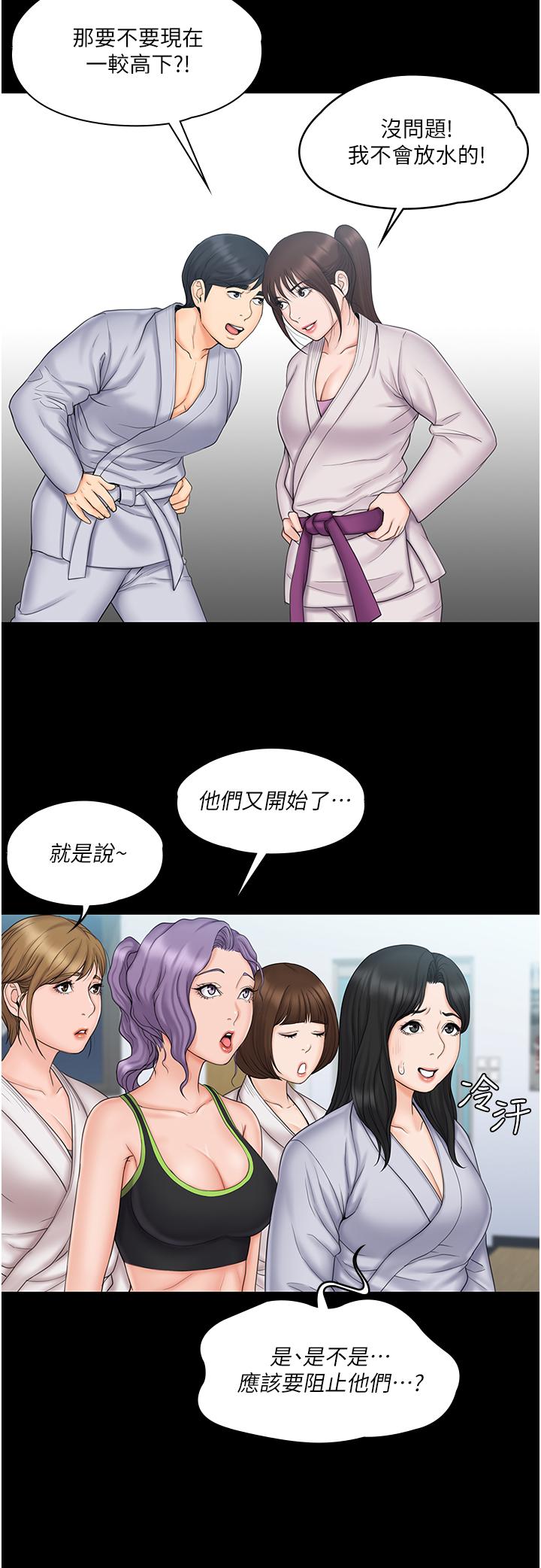 《我投降了，女教練》漫画 第23話_最終話-是你改變了我的人生