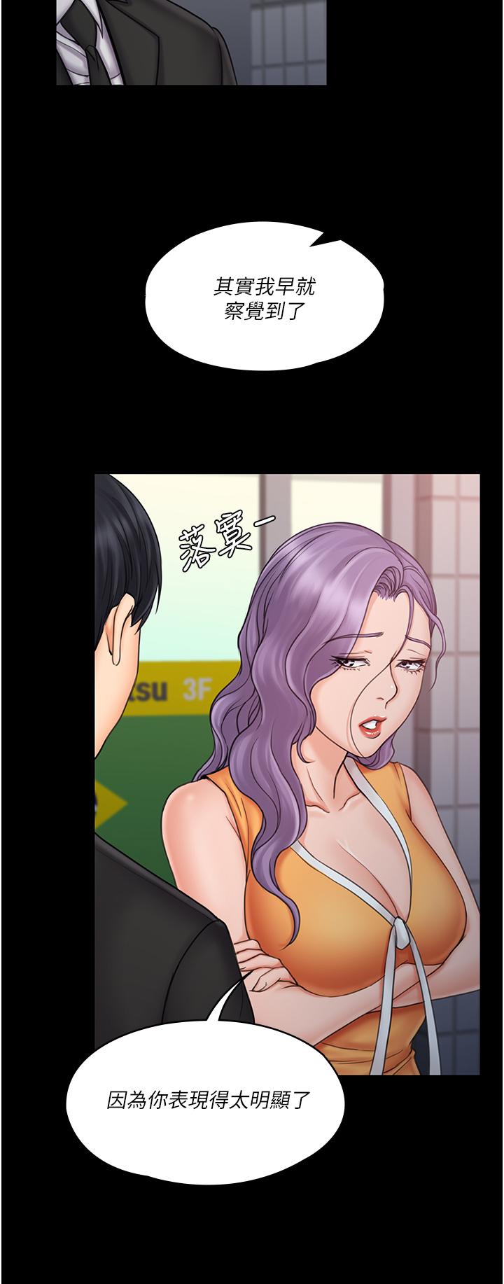 《我投降了，女教練》漫画 第23話_最終話-是你改變了我的人生