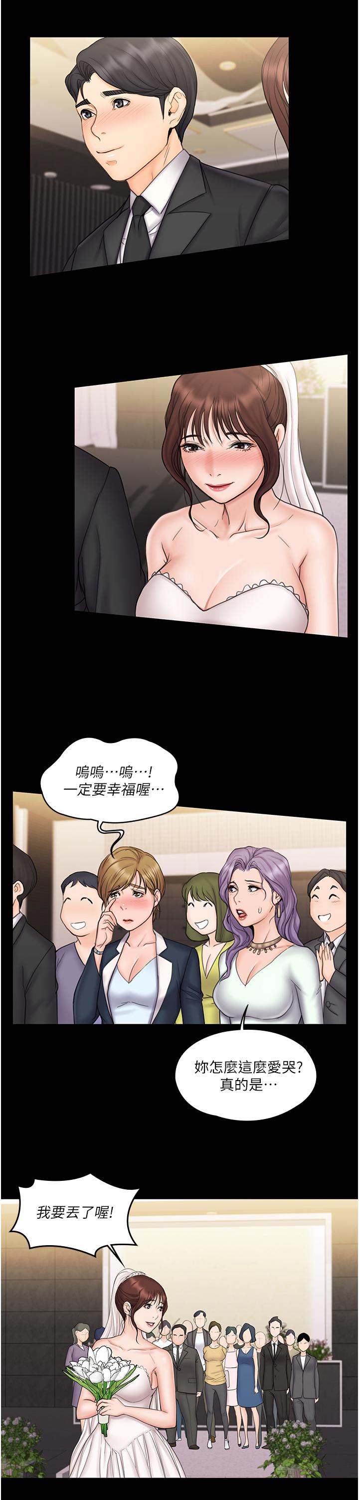 《我投降了，女教練》漫画 第23話_最終話-是你改變了我的人生