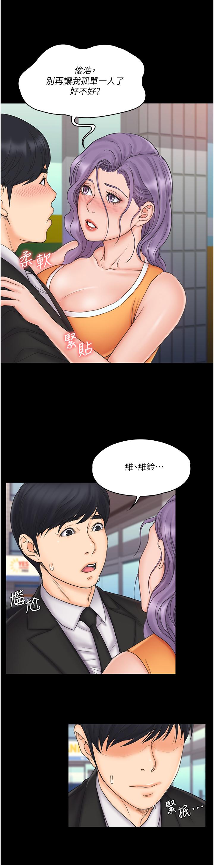 《我投降了，女教練》漫画 第23話_最終話-是你改變了我的人生